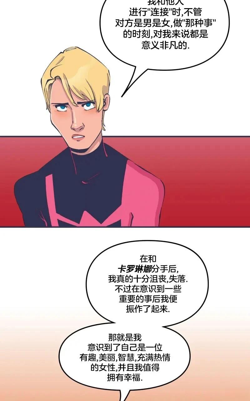 格温侍05 第44页