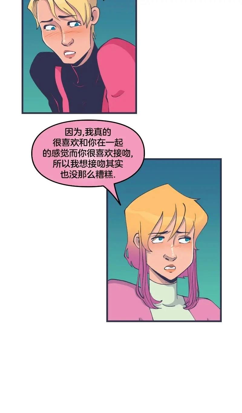 格温侍05 第38页
