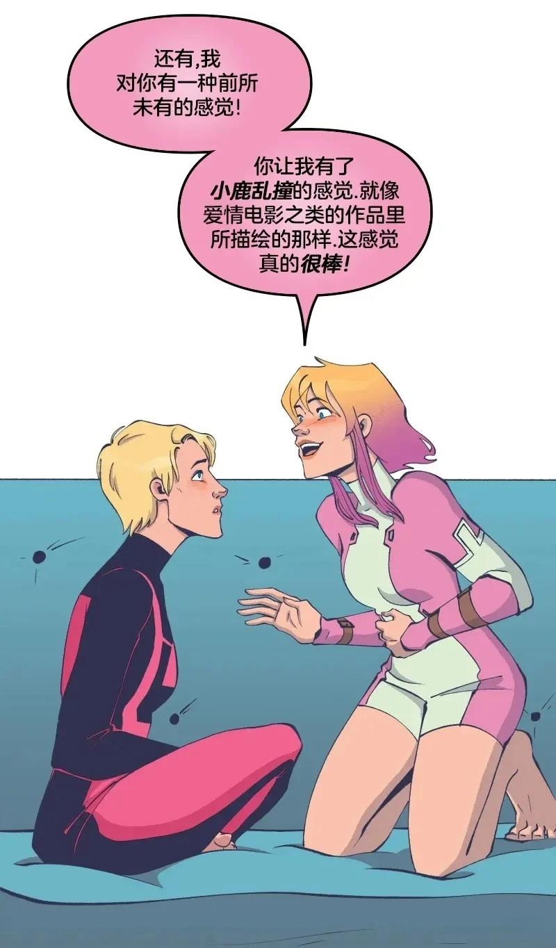 格温侍05 第39页