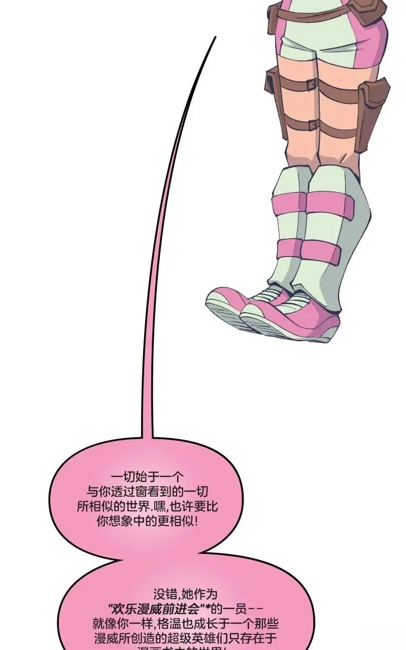 格温侍05 第4页