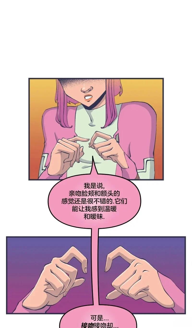 格温侍05 第36页