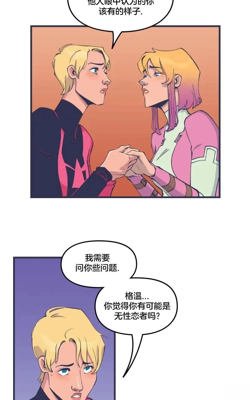 格温侍05 第46页