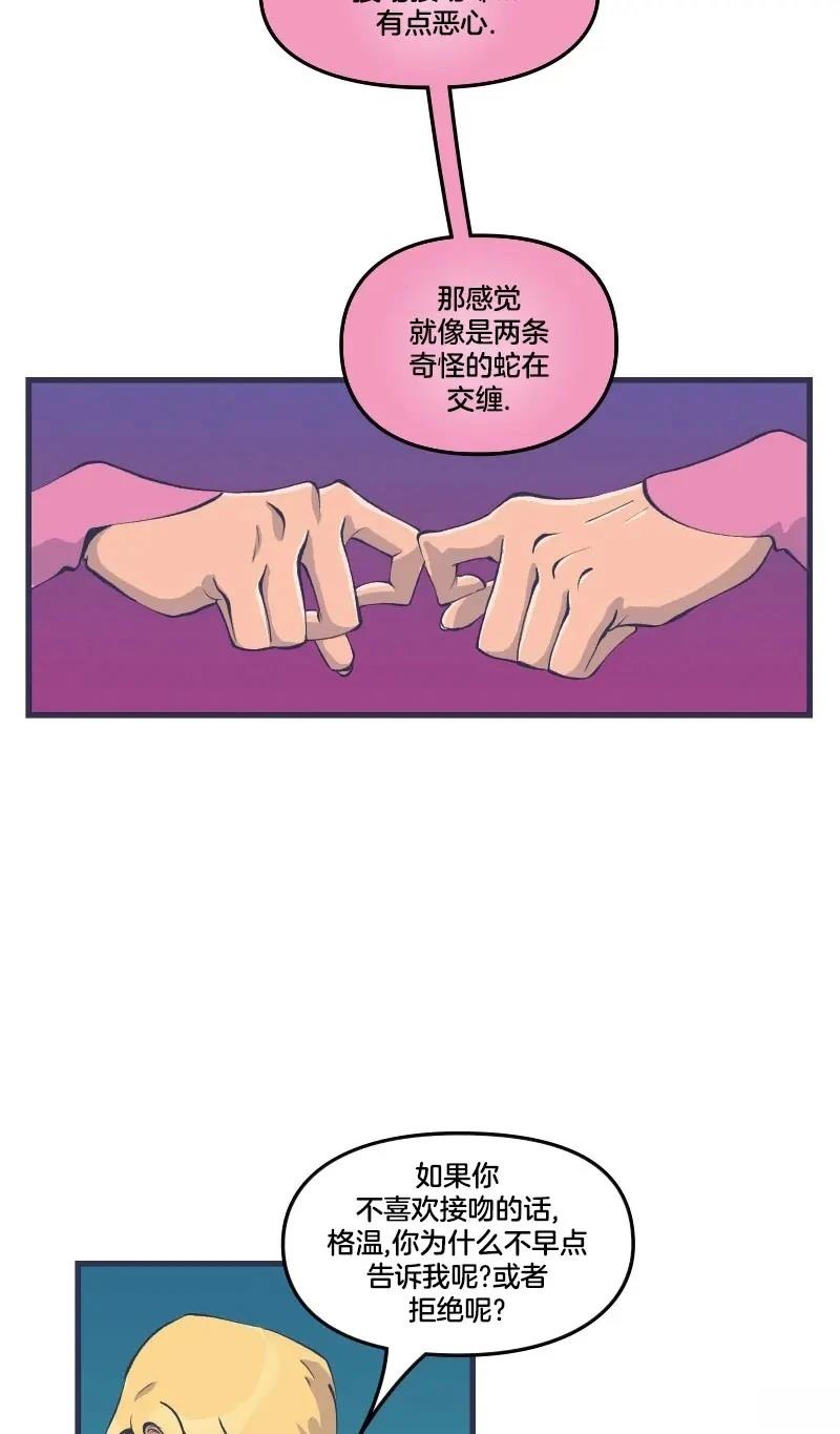 格温侍05 第37页