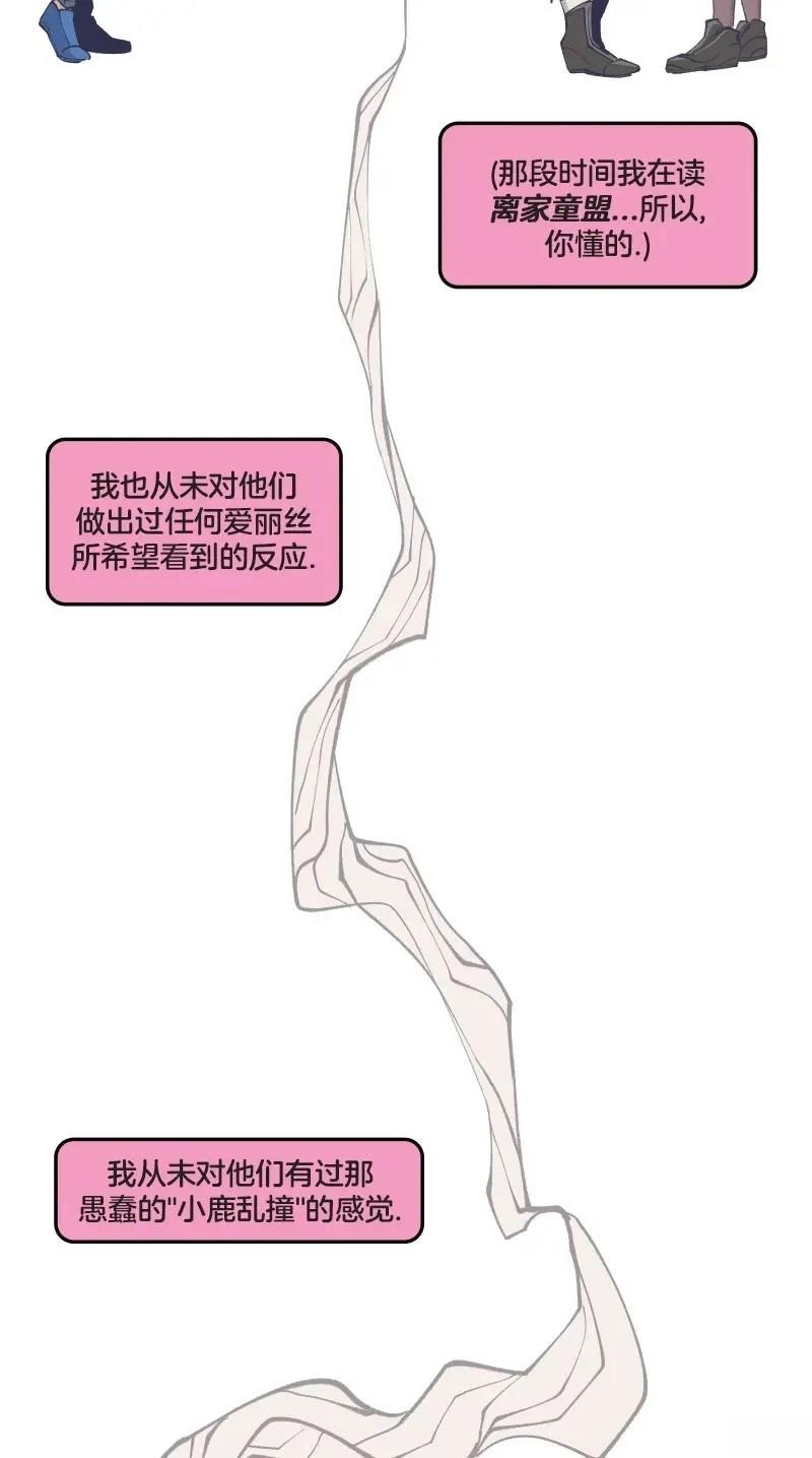 格温侍05 第23页