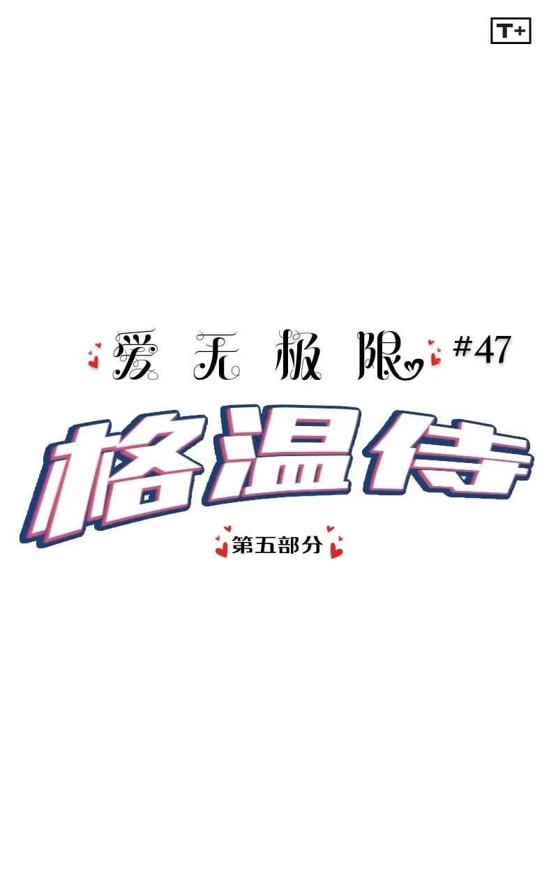 格温侍05 第2页