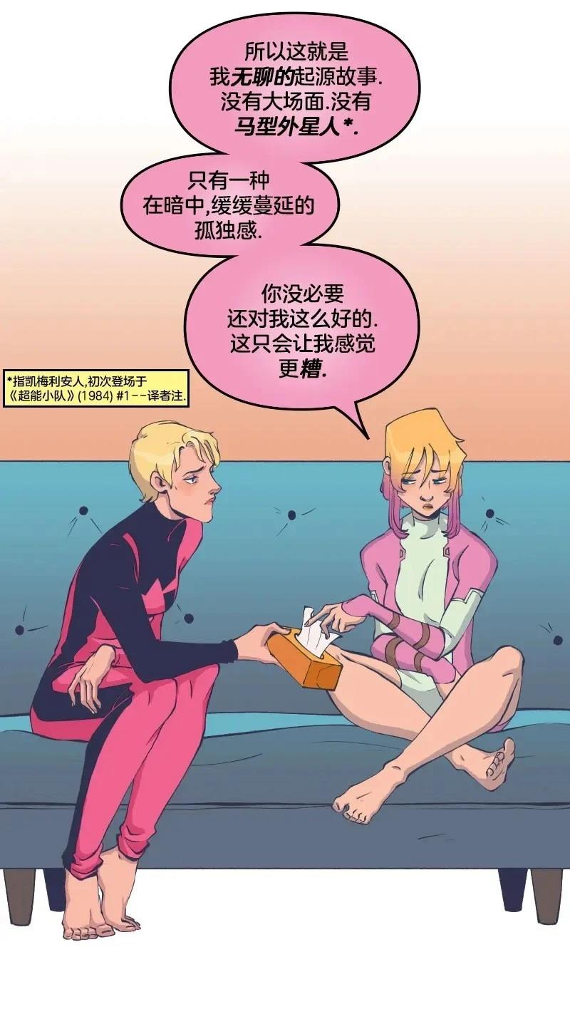 格温侍05 第28页