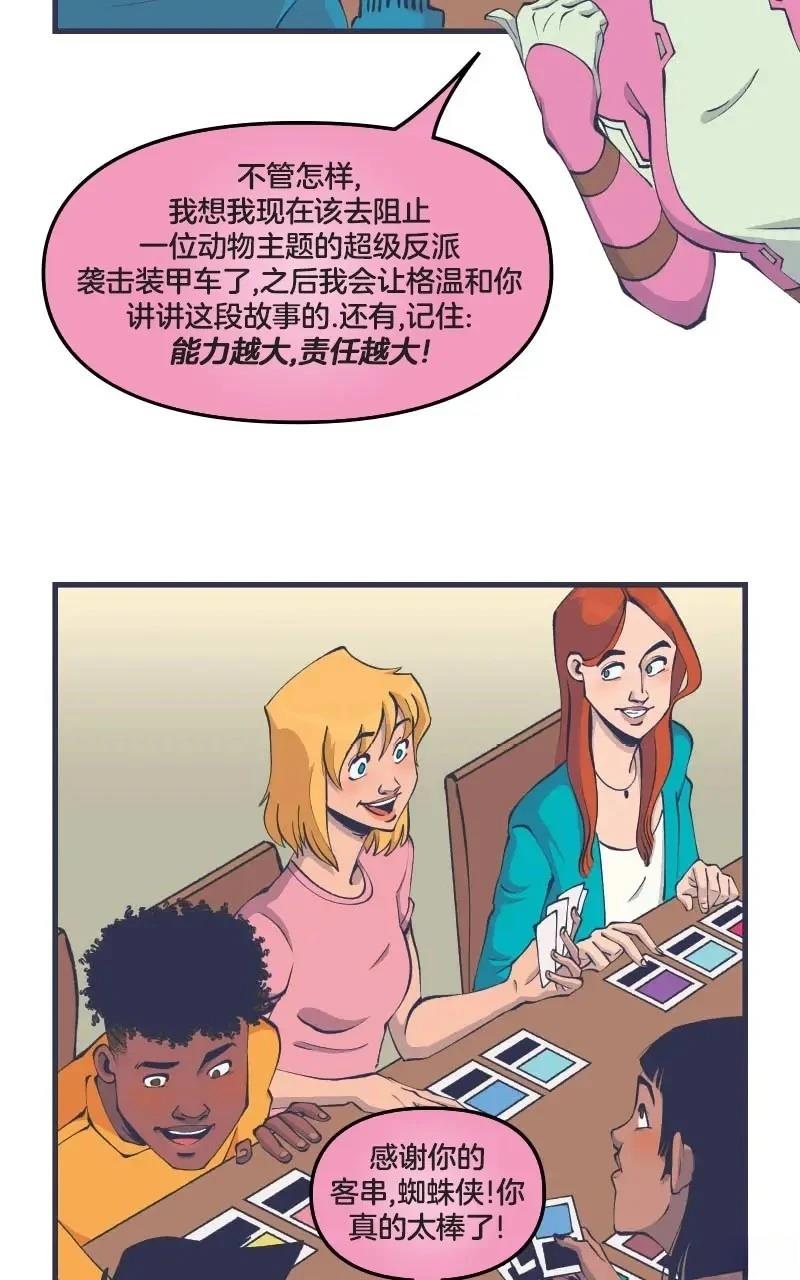 格温侍05 第6页