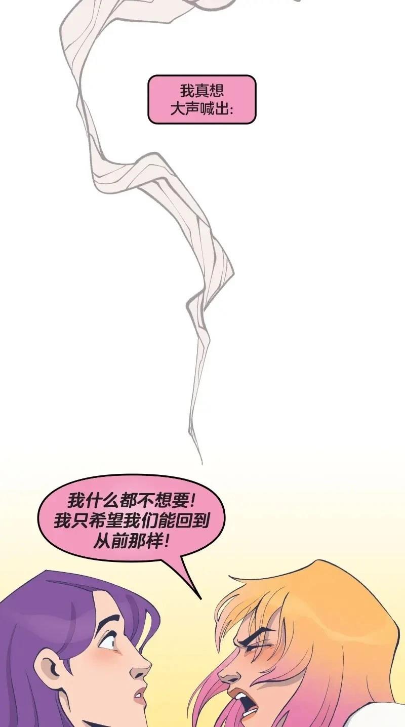 格温侍05 第24页