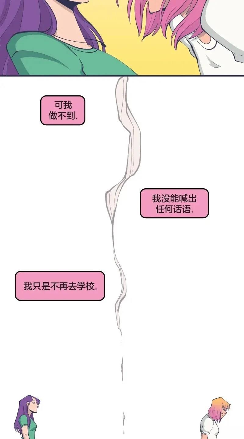 格温侍05 第25页