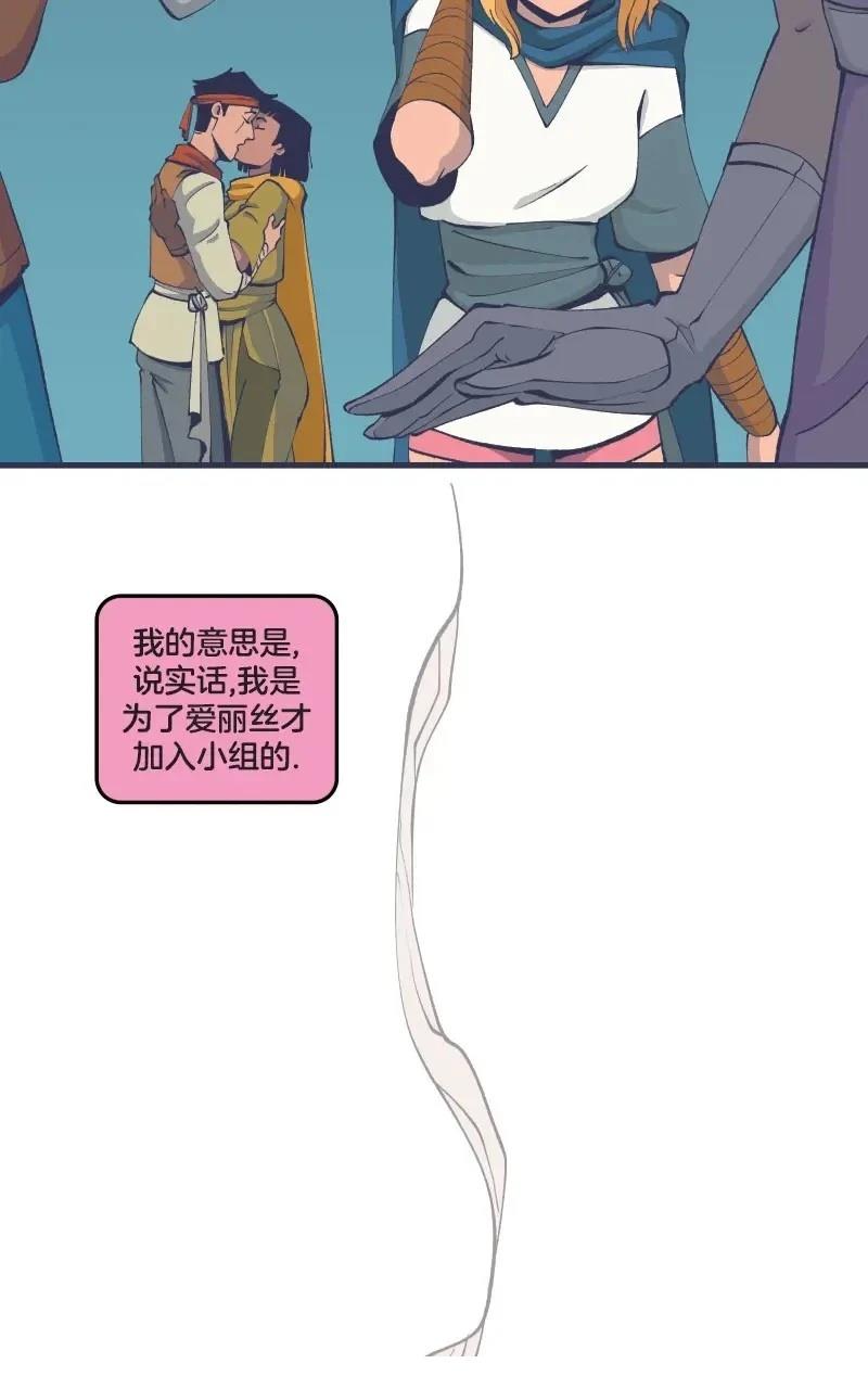 格温侍05 第14页