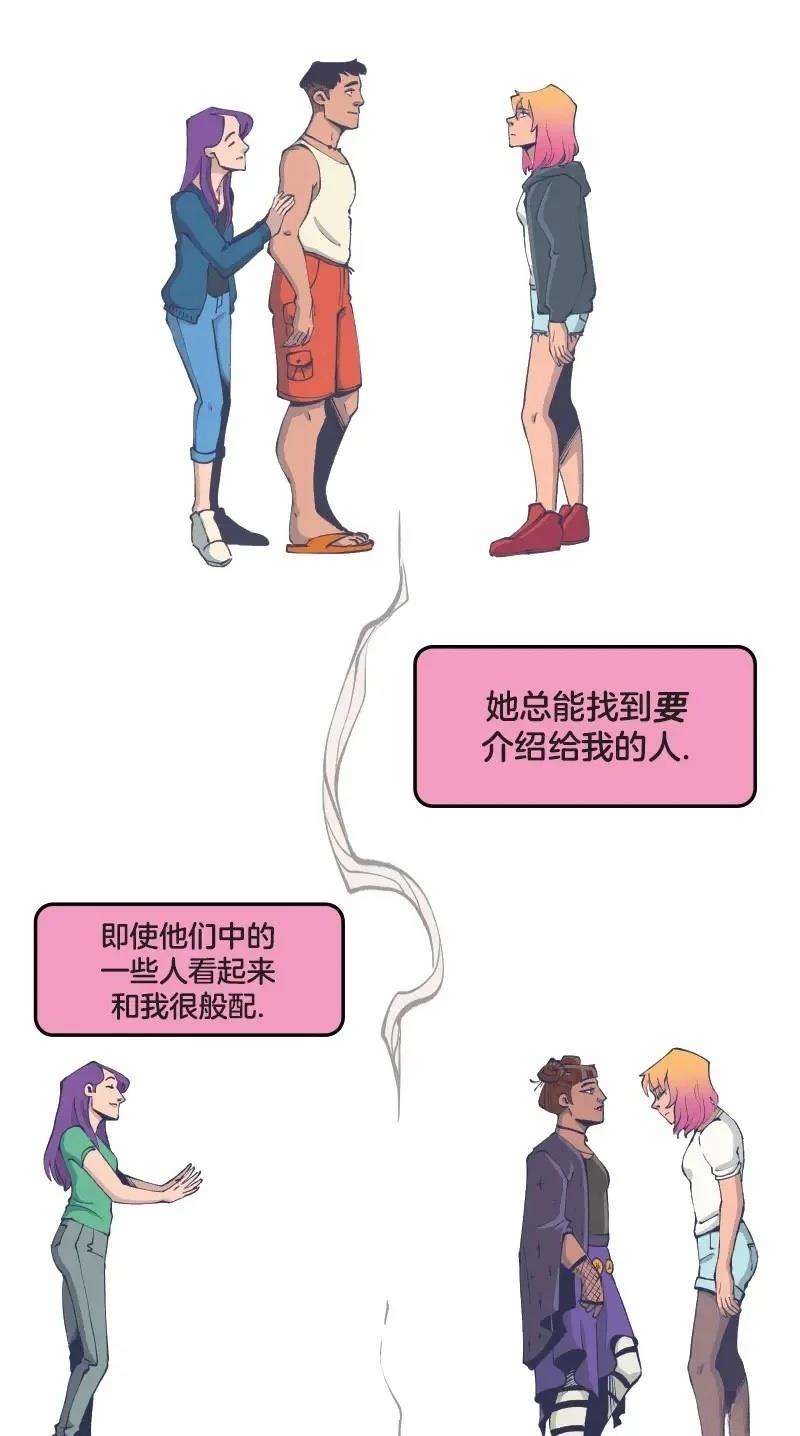 格温侍05 第22页