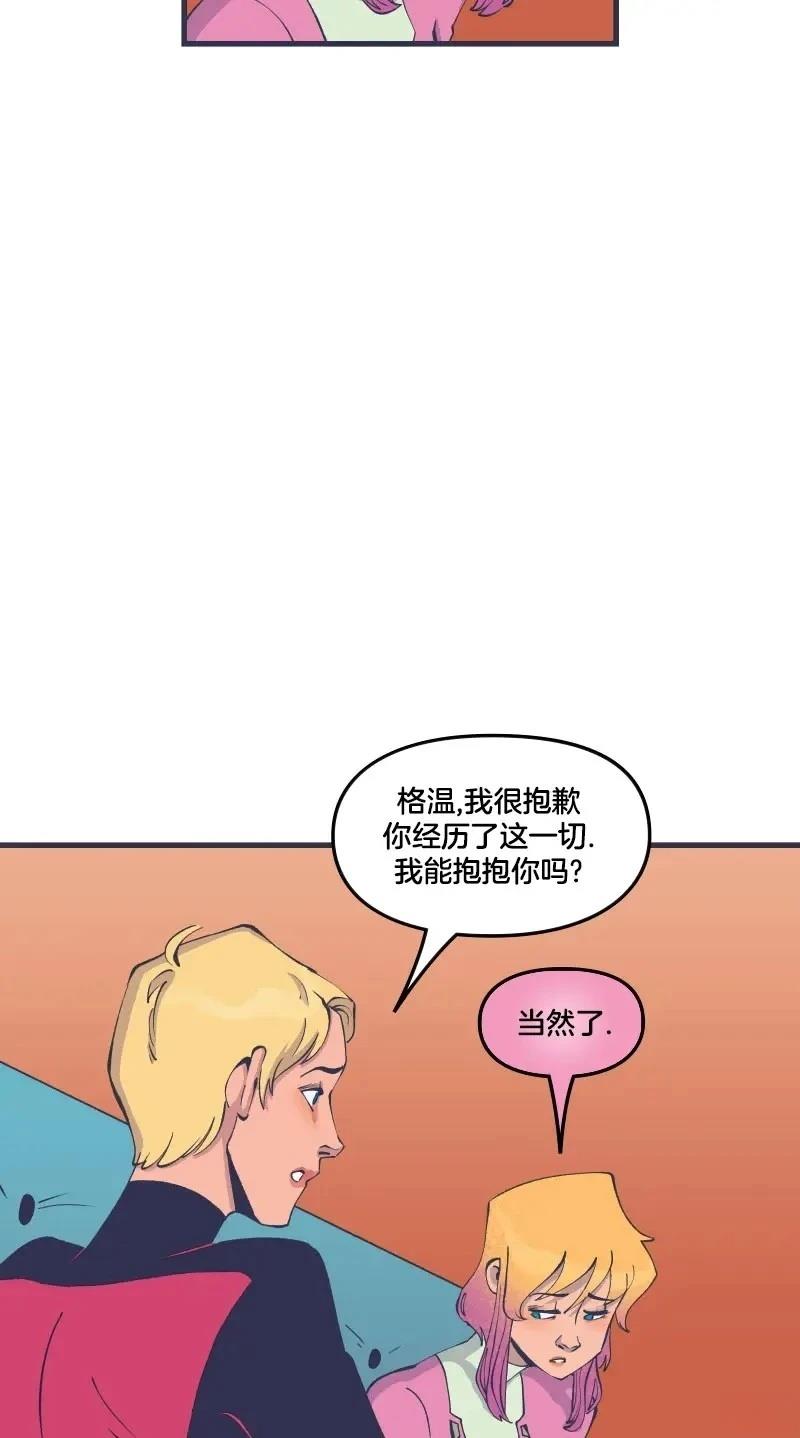 格温侍05 第31页