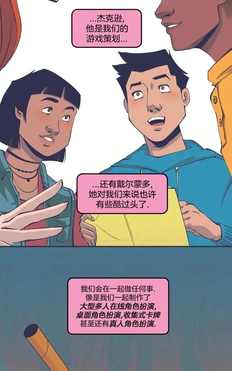 格温侍05 第10页