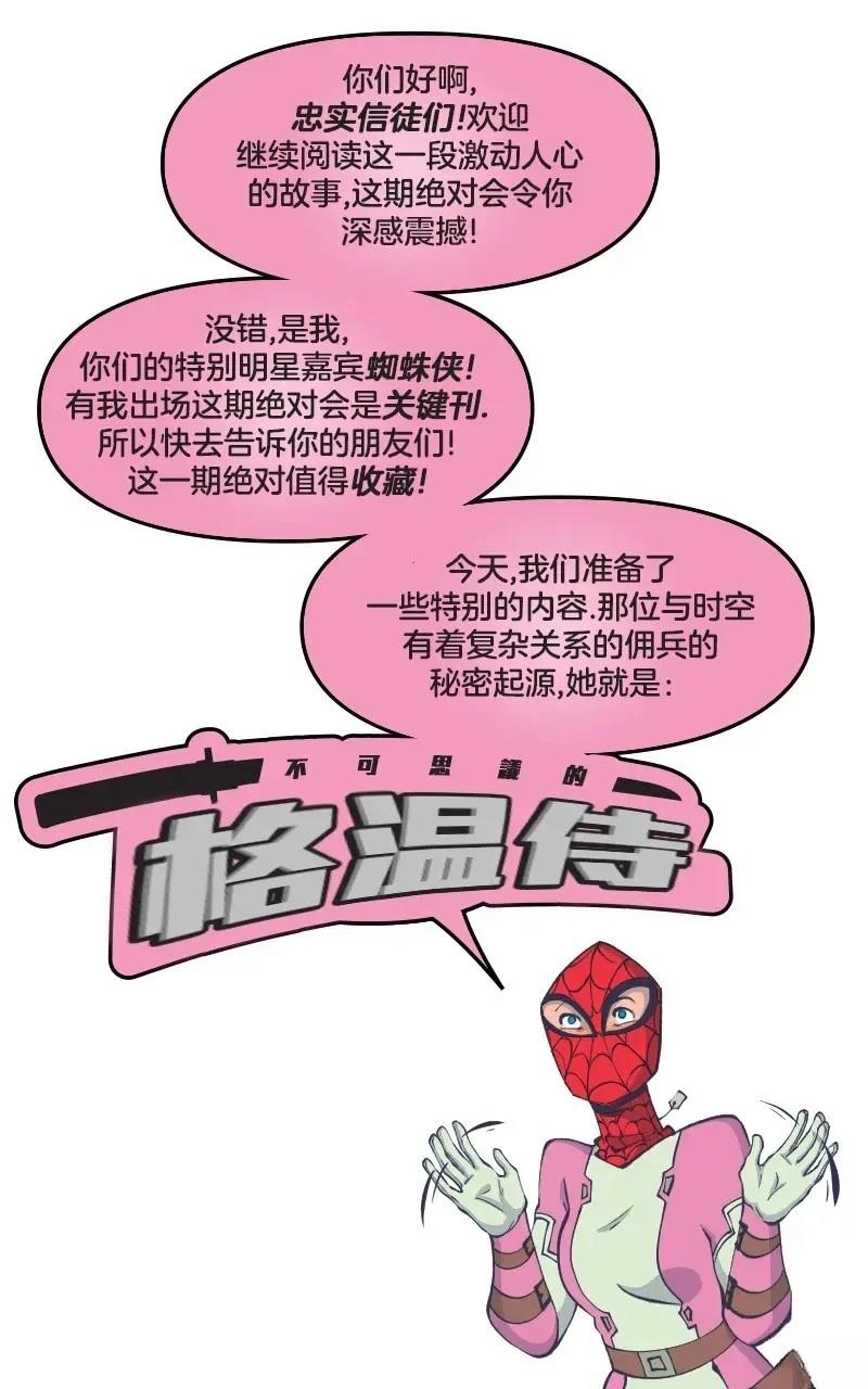 格温侍05 第3页