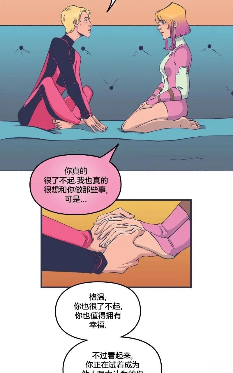 格温侍05 第45页