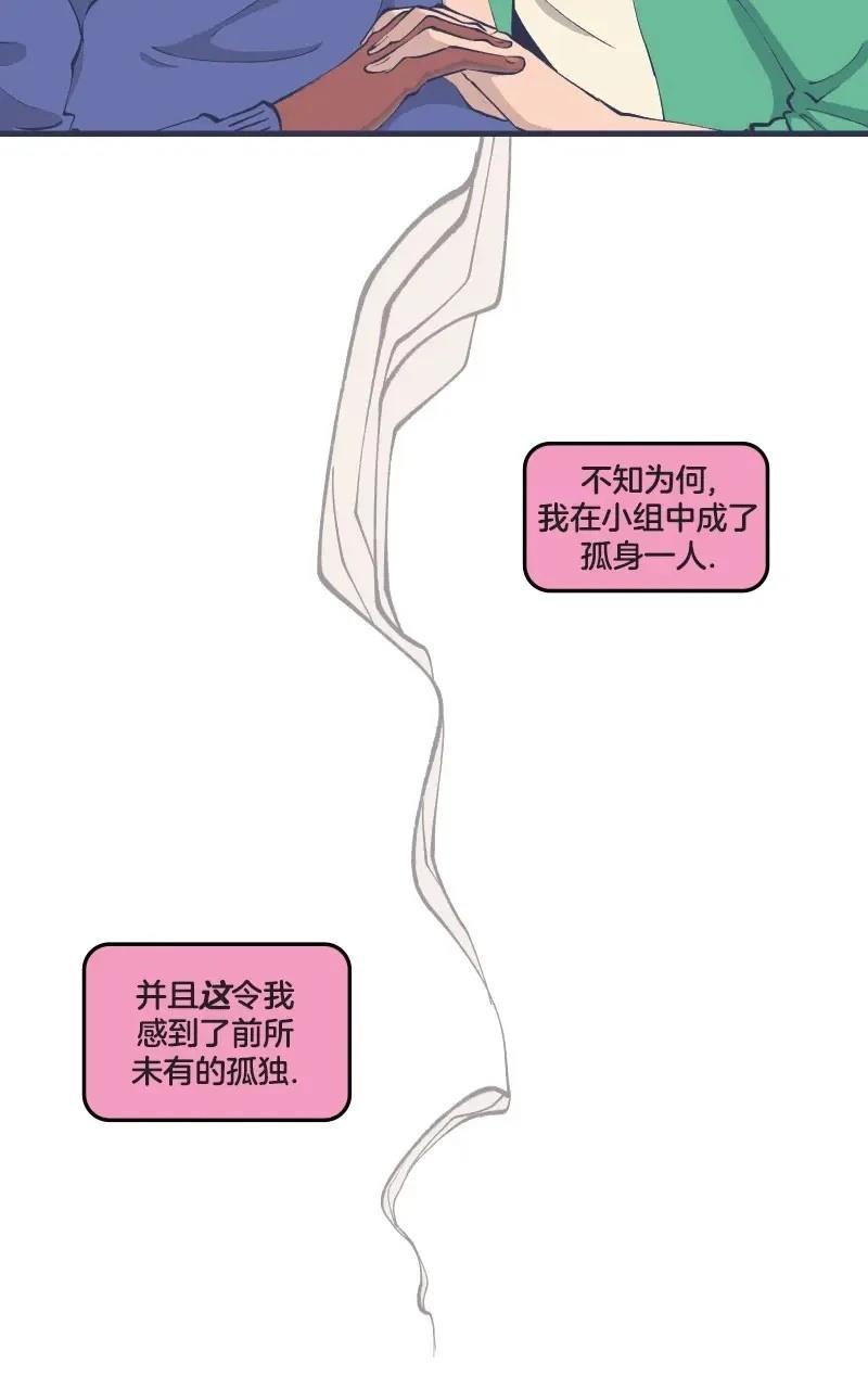 格温侍05 第18页