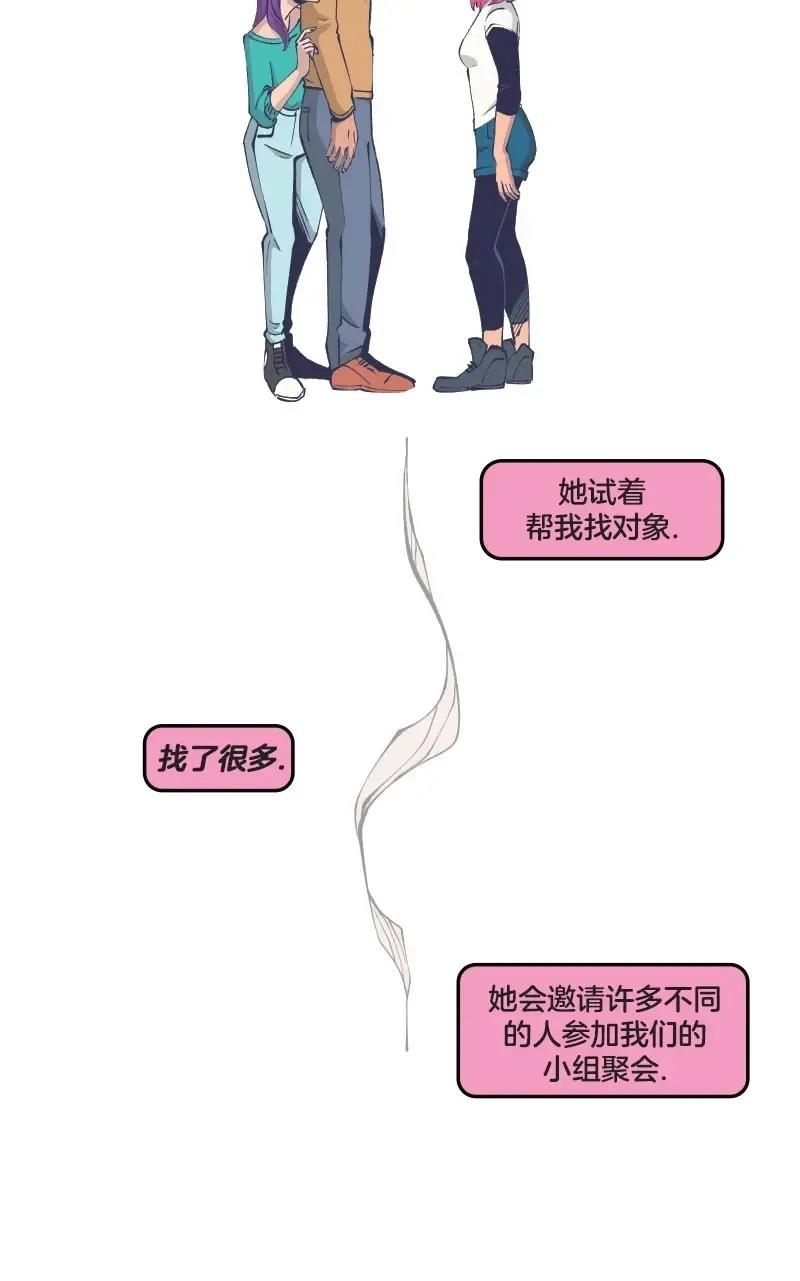 格温侍05 第21页