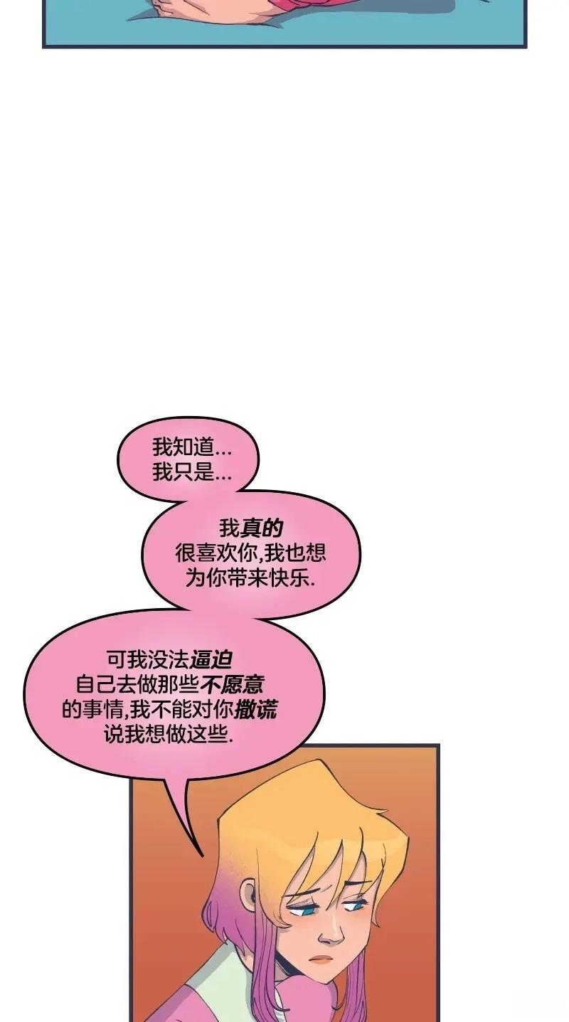 格温侍05 第30页