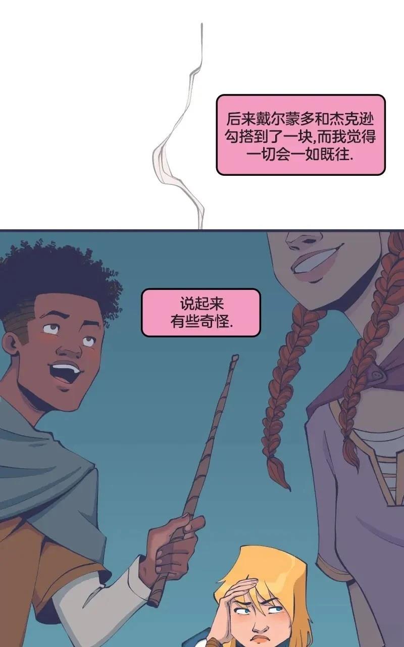 格温侍05 第13页
