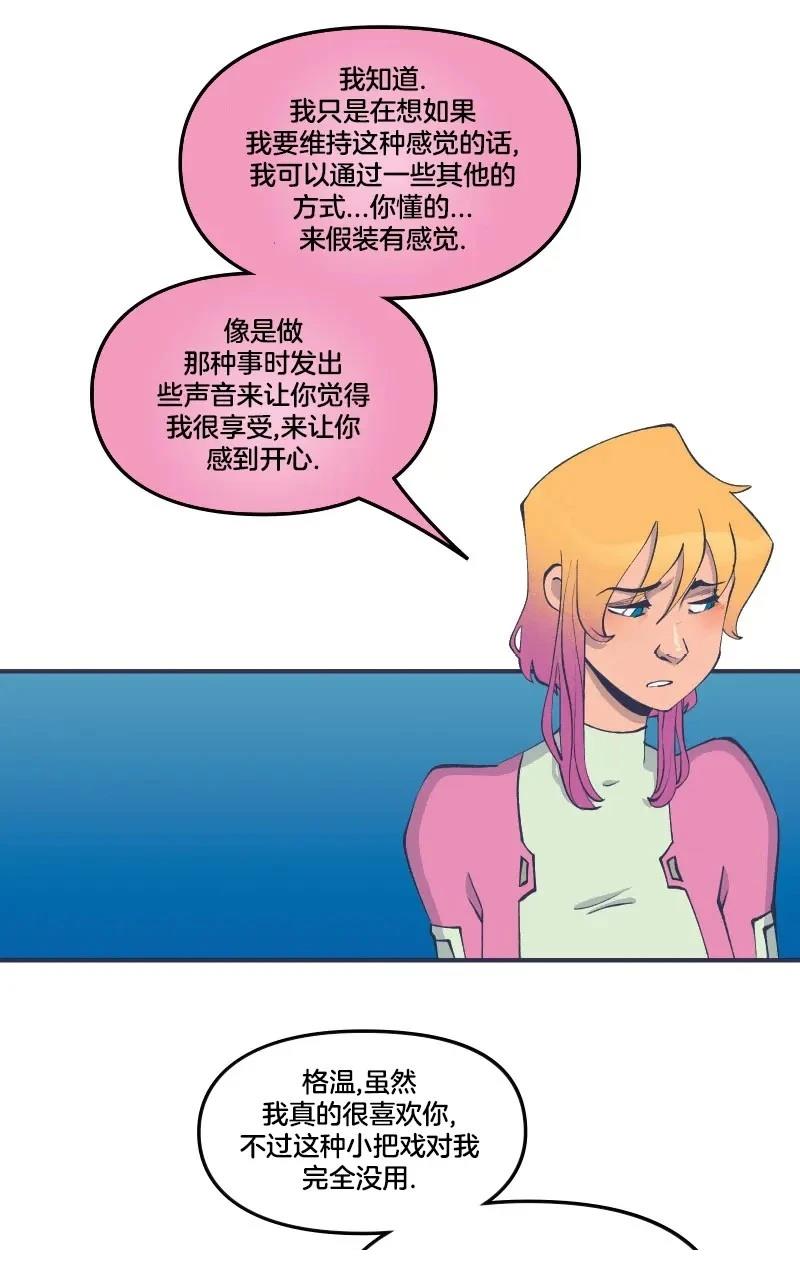 格温侍05 第43页