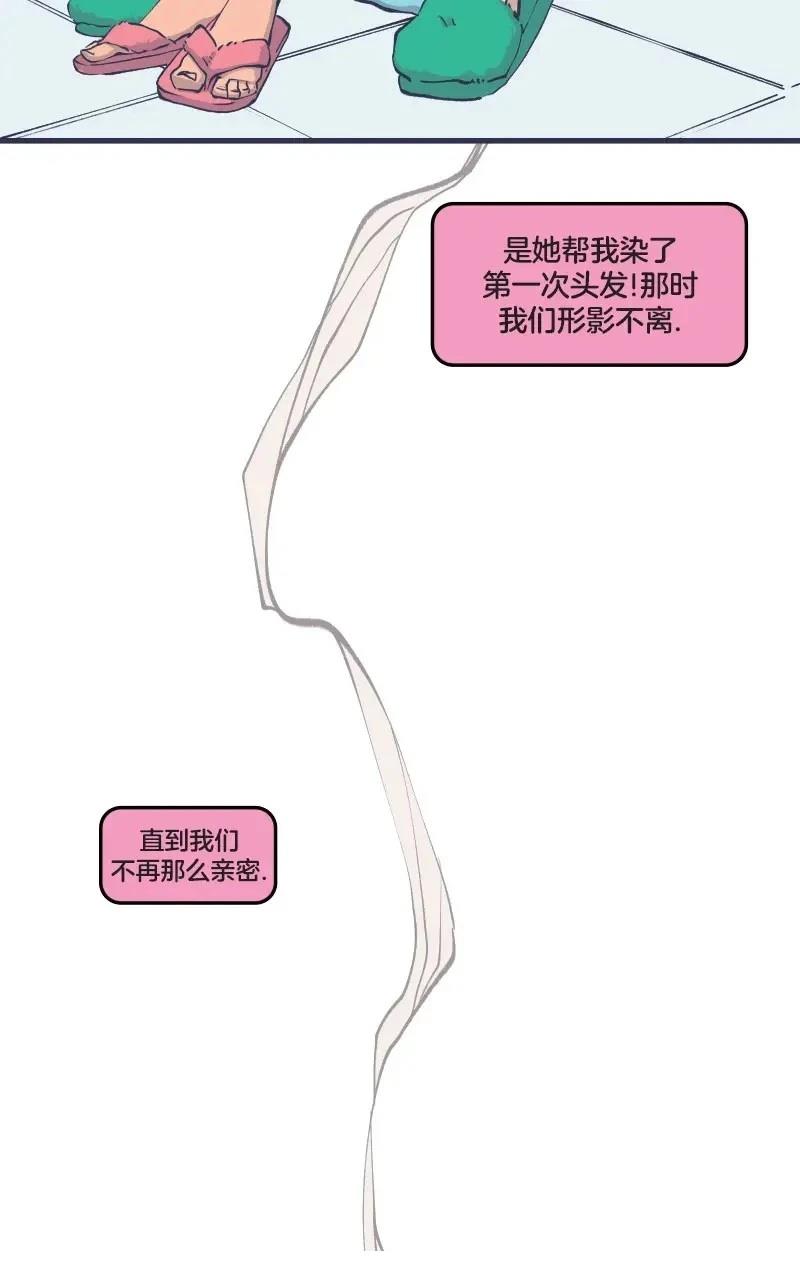 格温侍05 第16页