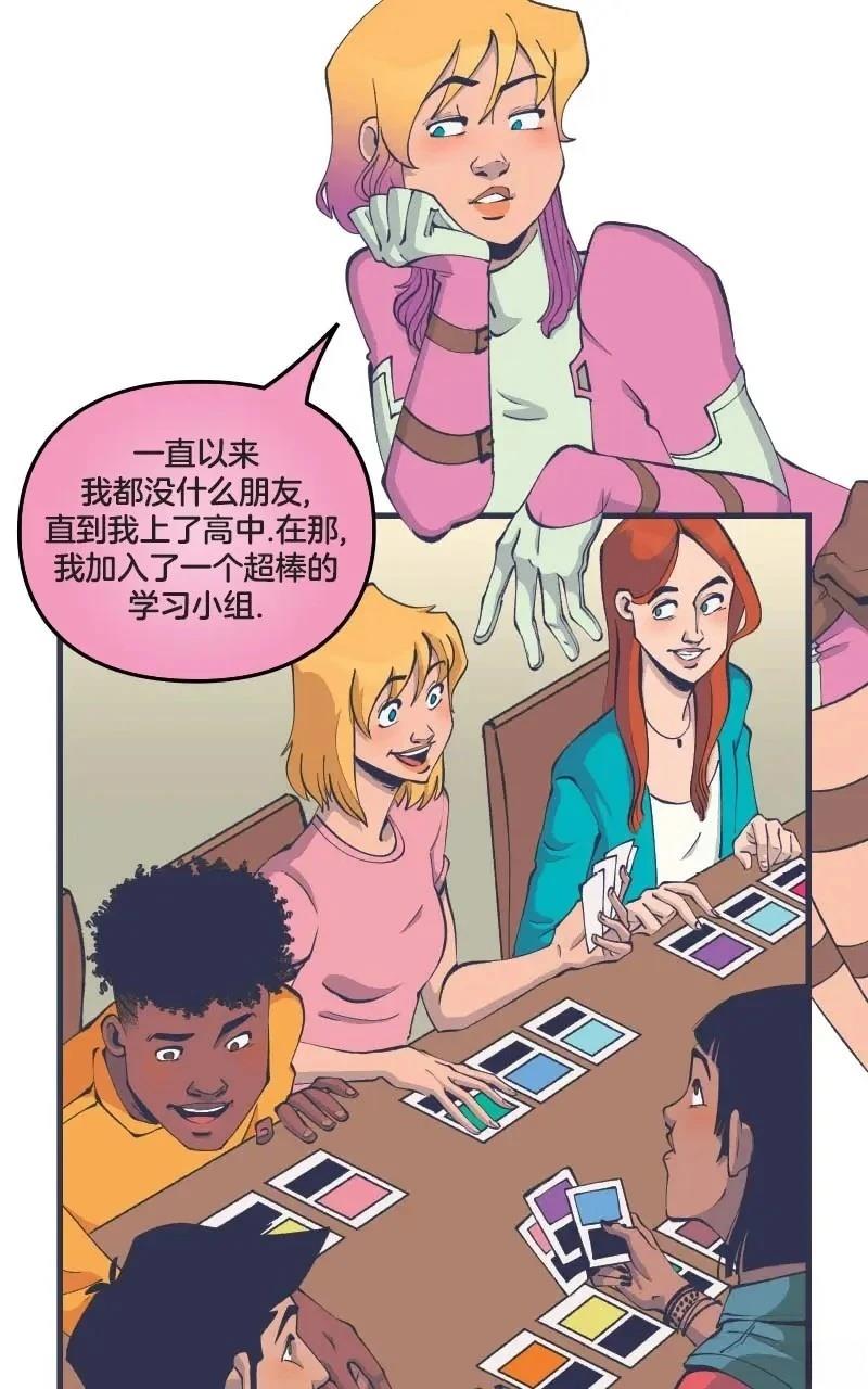 格温侍05 第8页