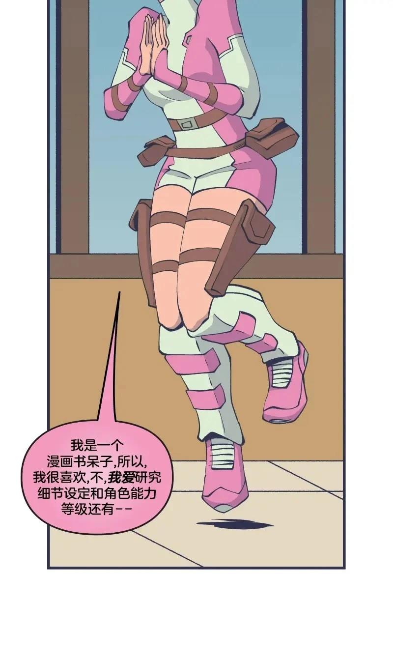 格温侍06 第29页