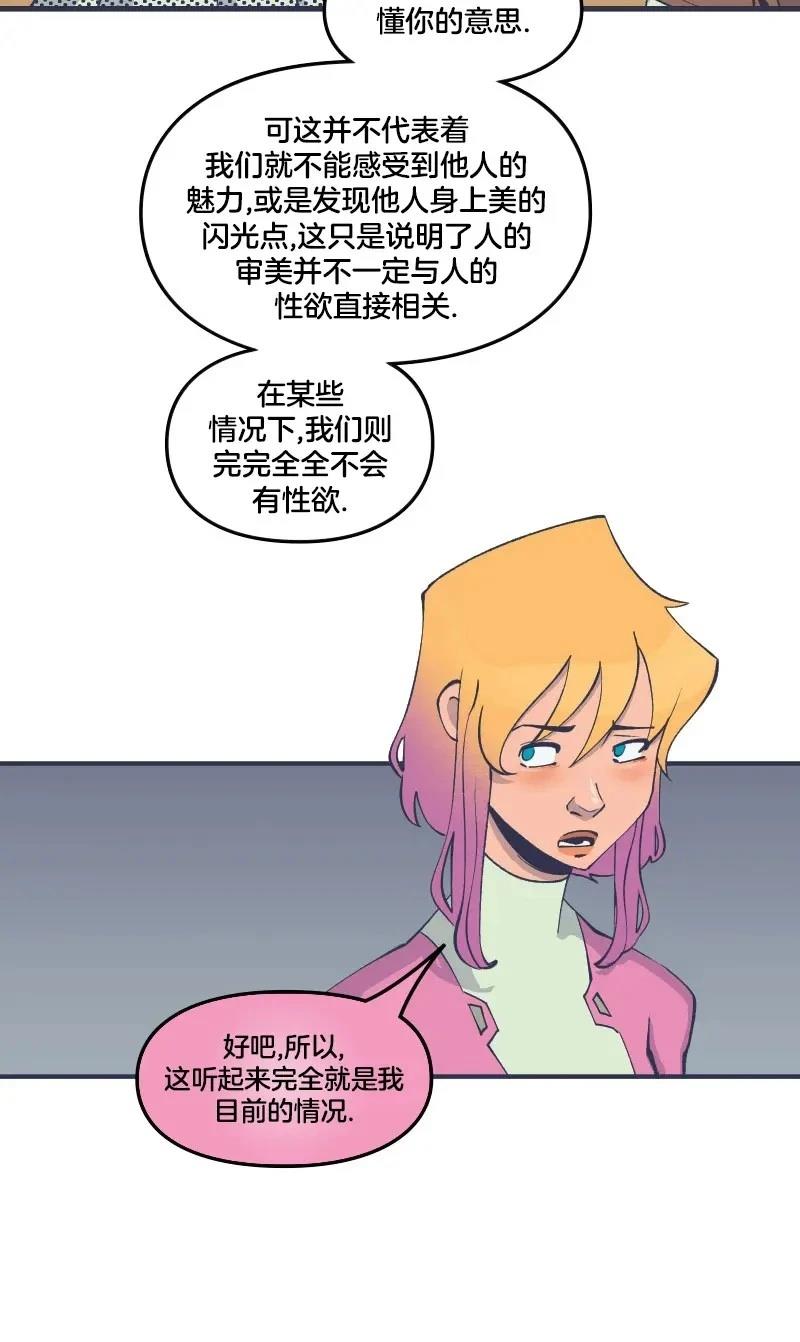 格温侍06 第24页