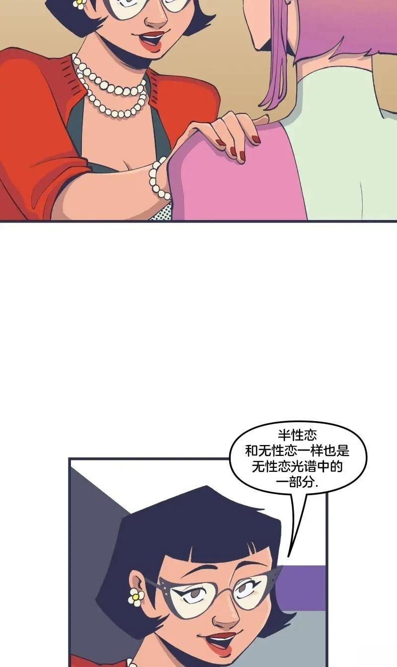 格温侍06 第27页
