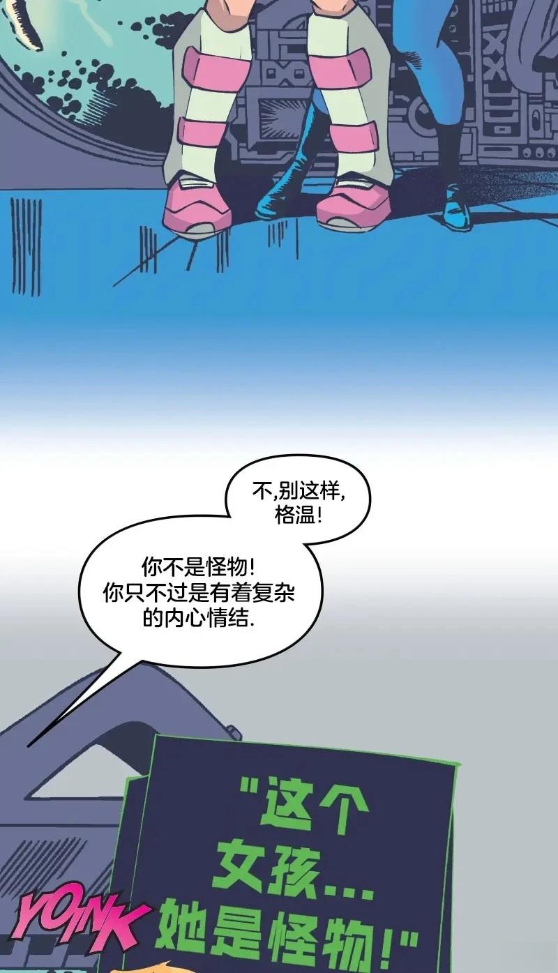 格温侍06 第8页