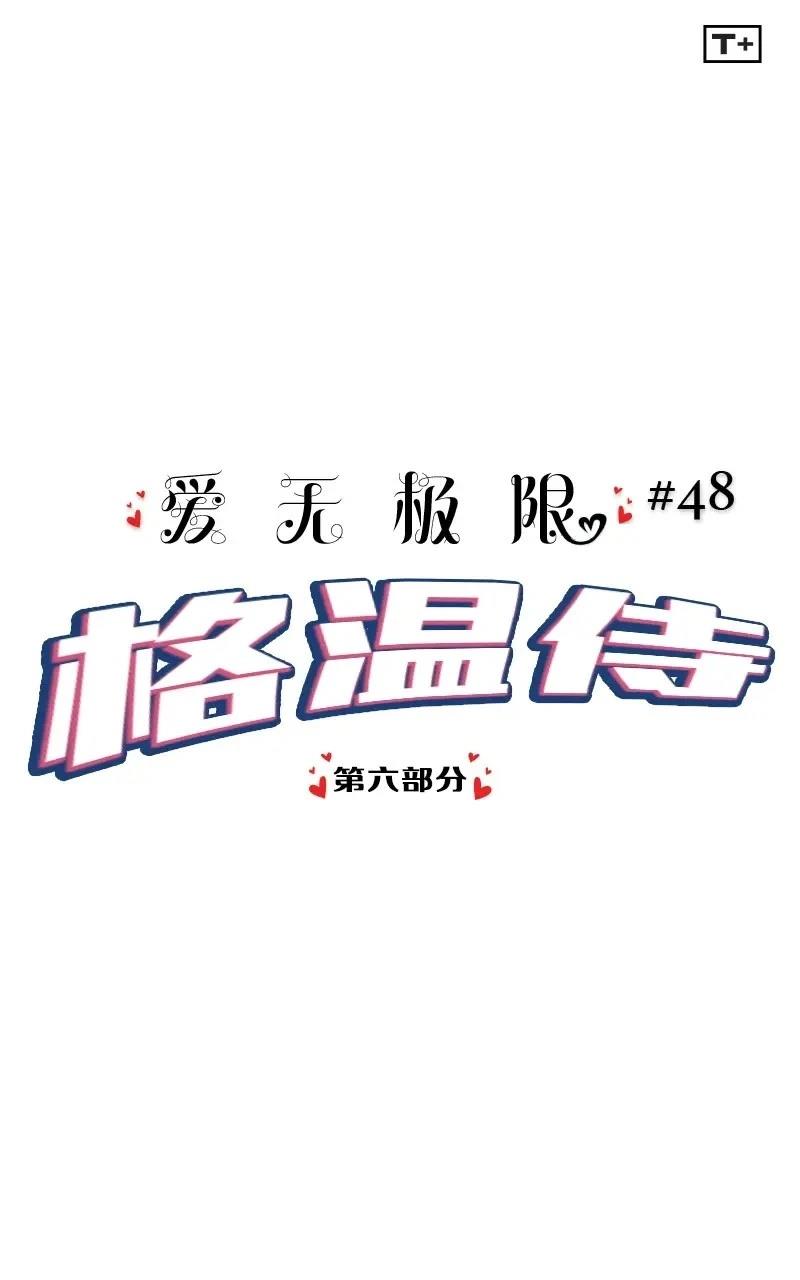 格温侍06 第2页