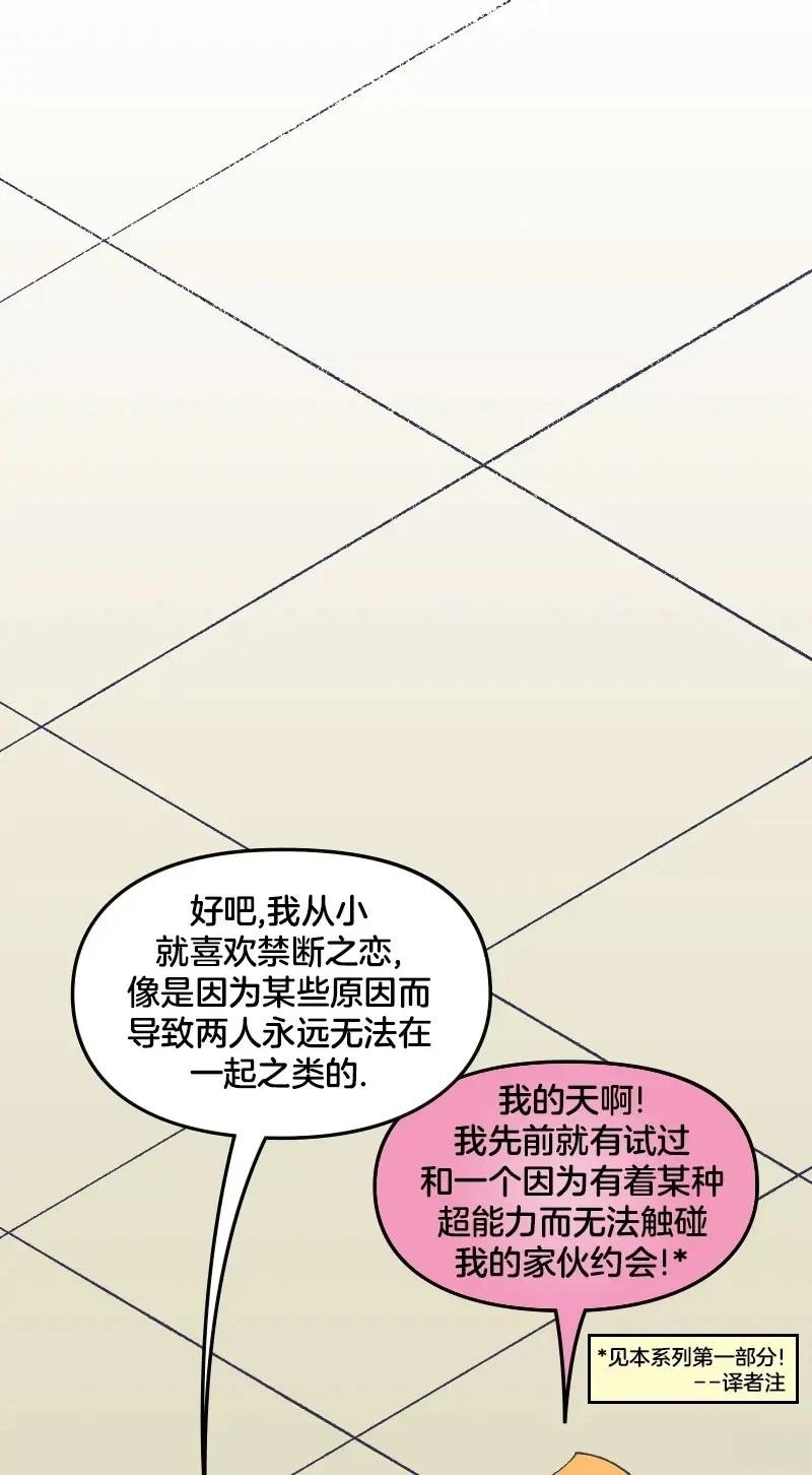 格温侍06 第50页