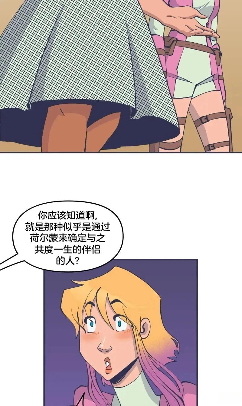 格温侍06 第22页