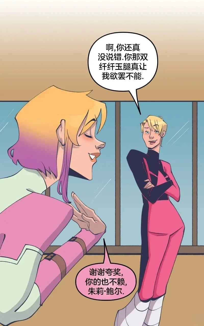 格温侍06 第38页