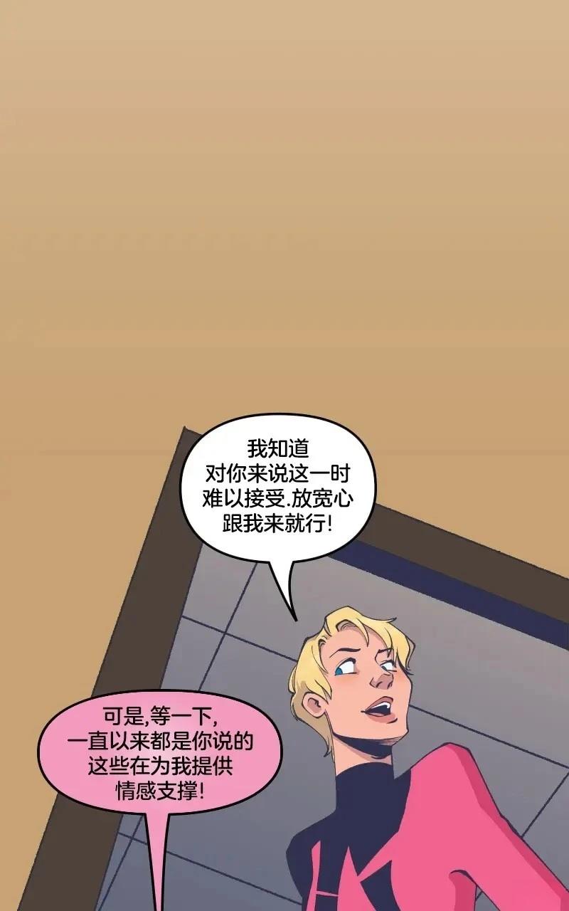 格温侍06 第15页