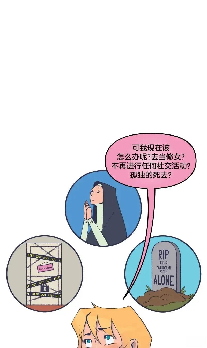 格温侍06 第25页