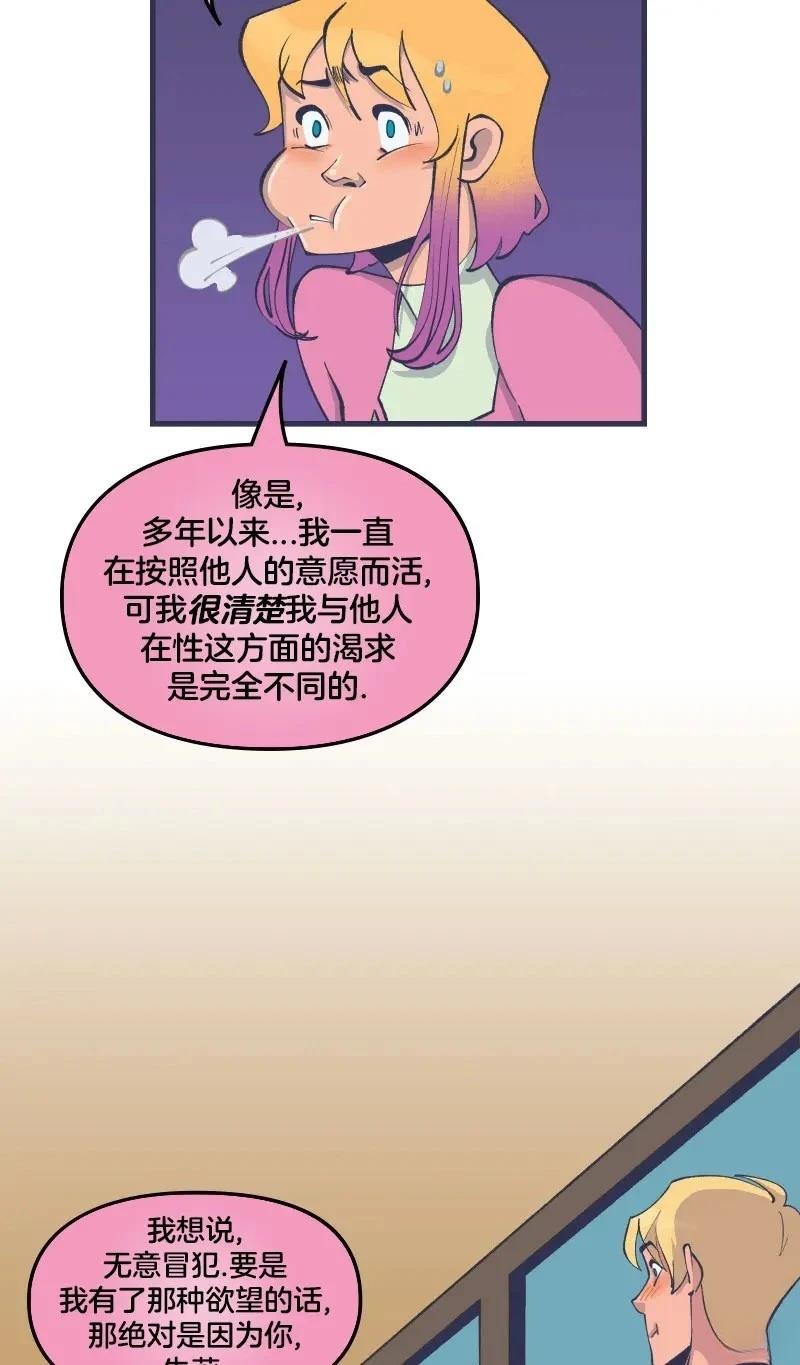 格温侍06 第33页