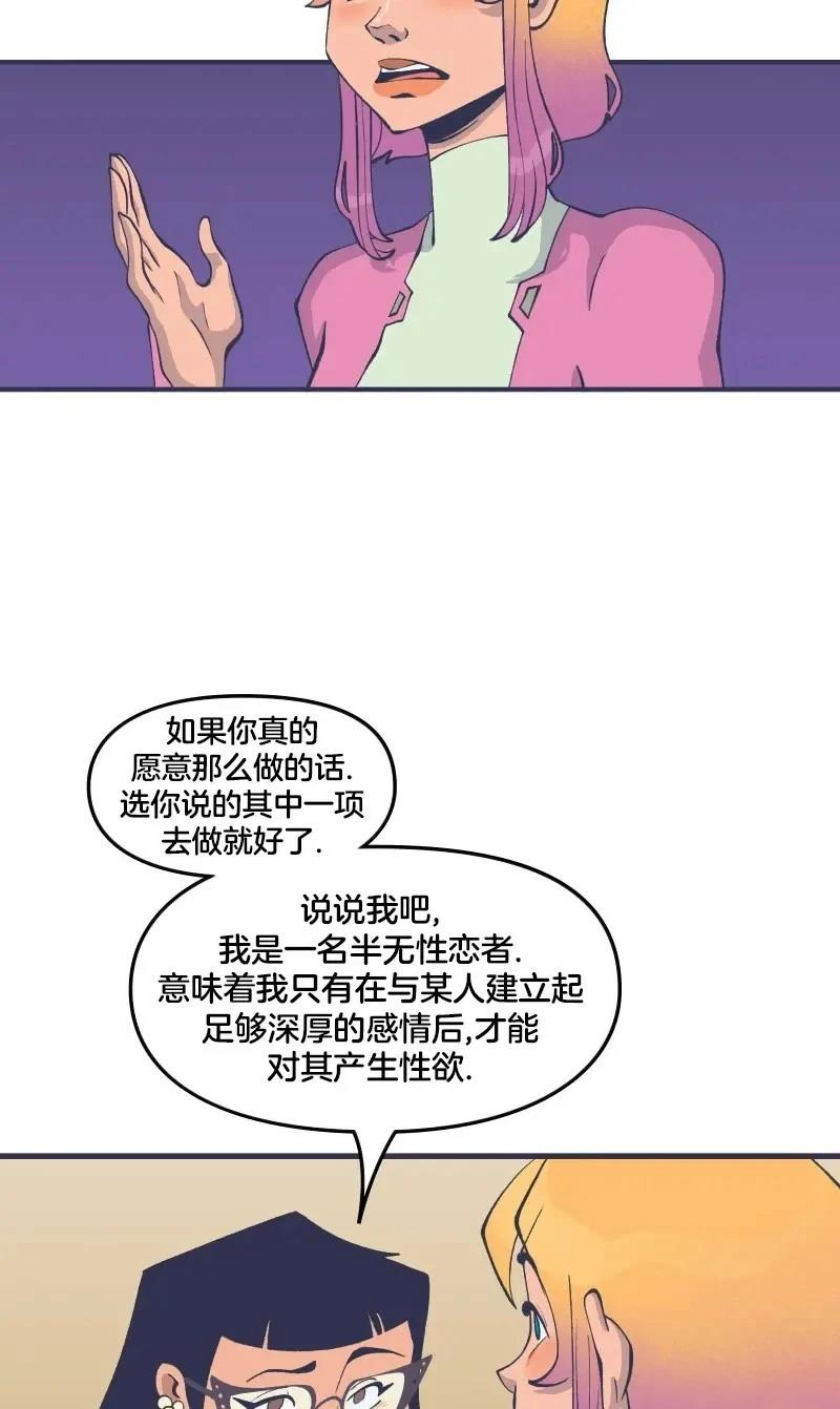 格温侍06 第26页