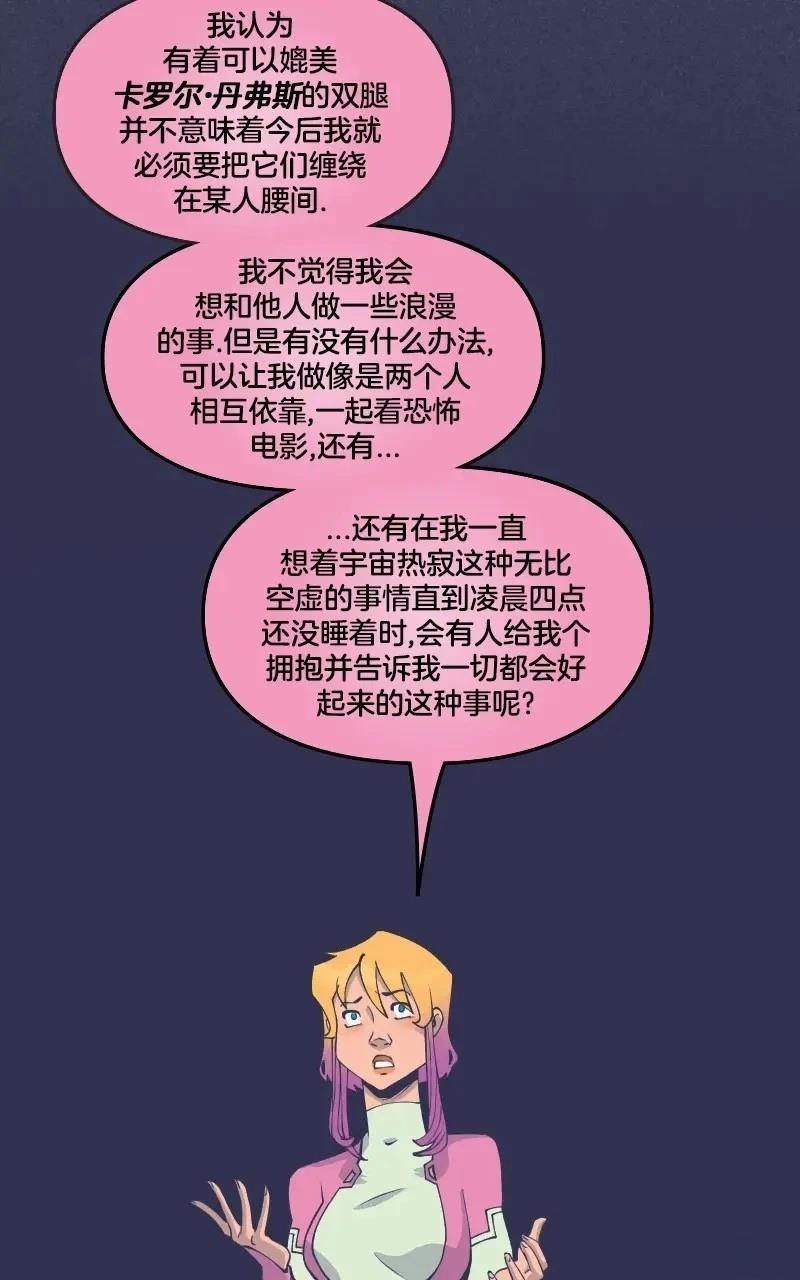 格温侍06 第40页