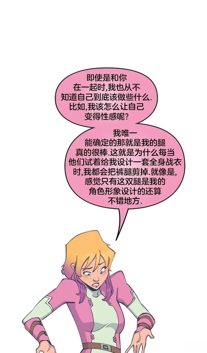 格温侍06 第36页
