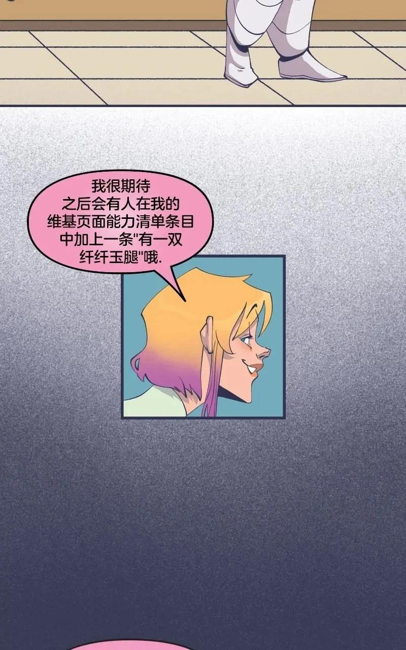 格温侍06 第39页
