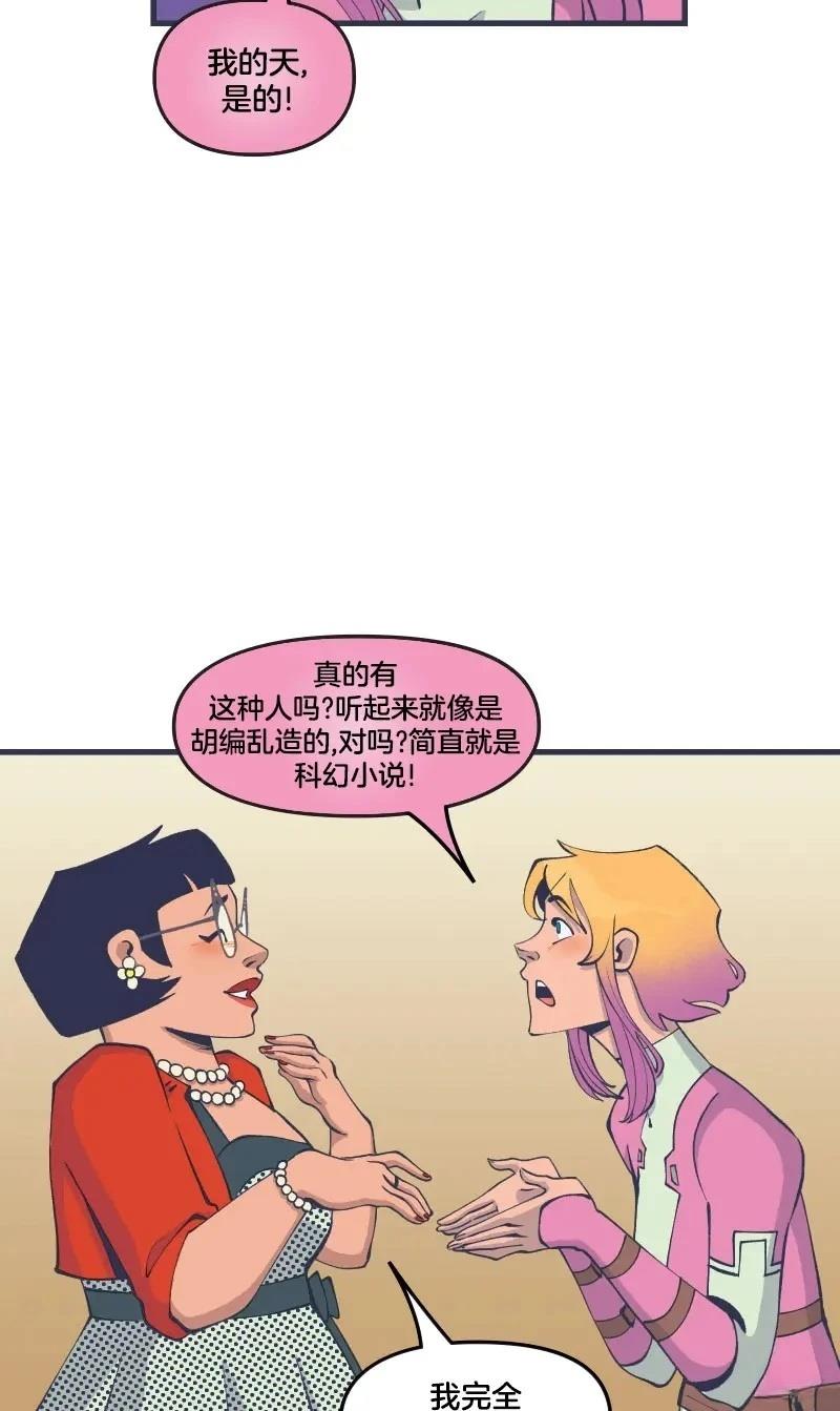格温侍06 第23页