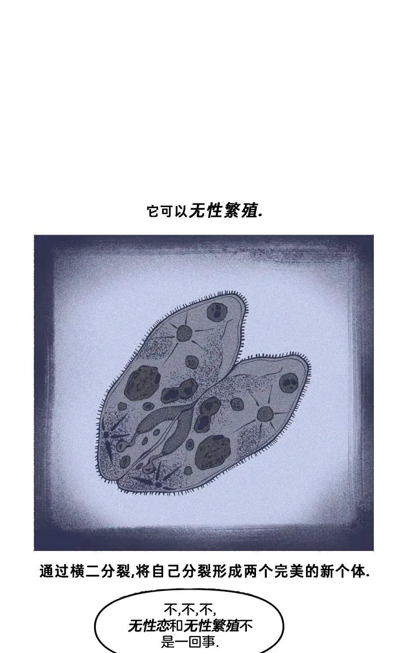 格温侍06 第12页