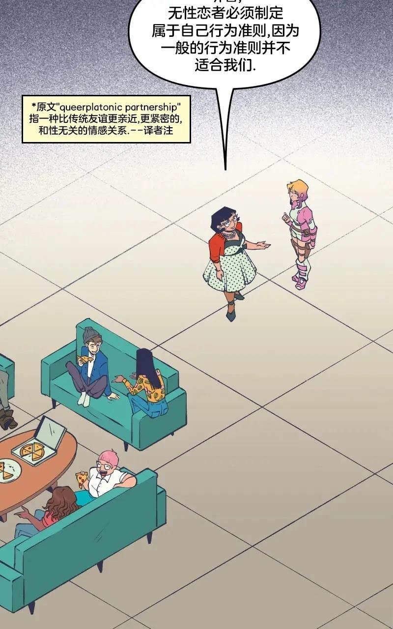 格温侍06 第42页