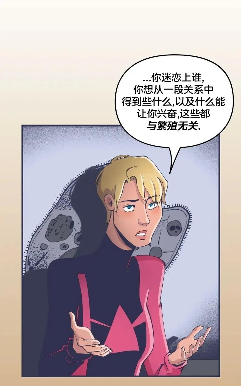 格温侍06 第14页