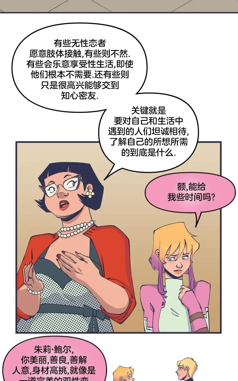 格温侍06 第43页