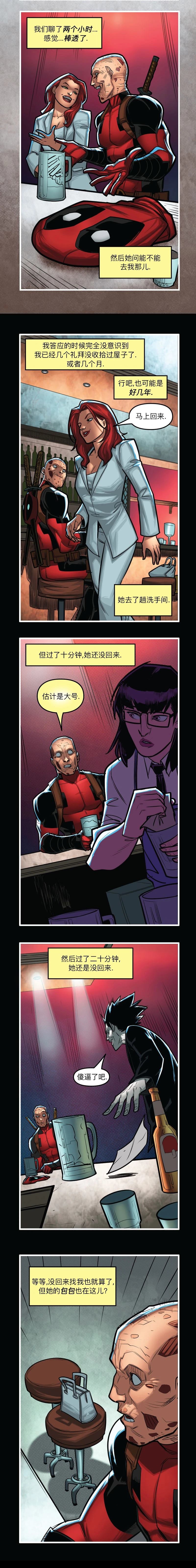 死侍01 第7页