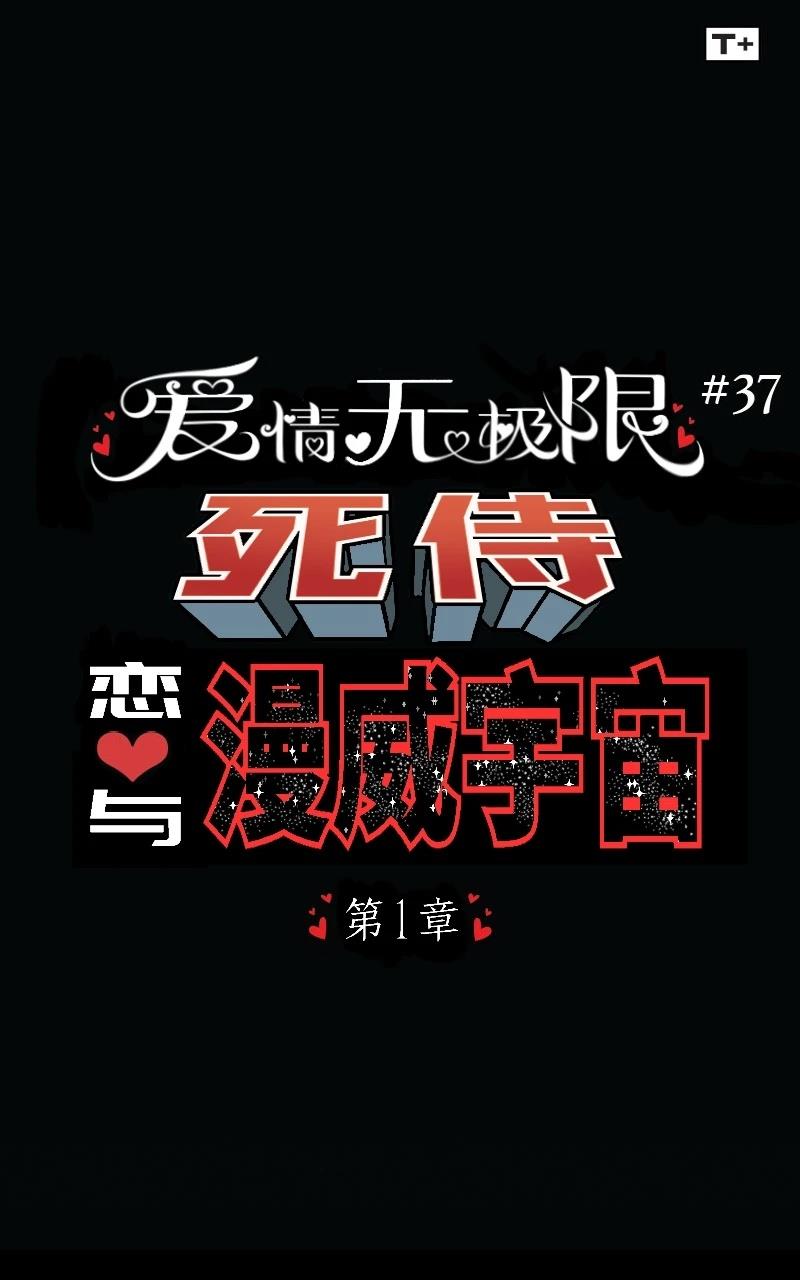 死侍01 第2页