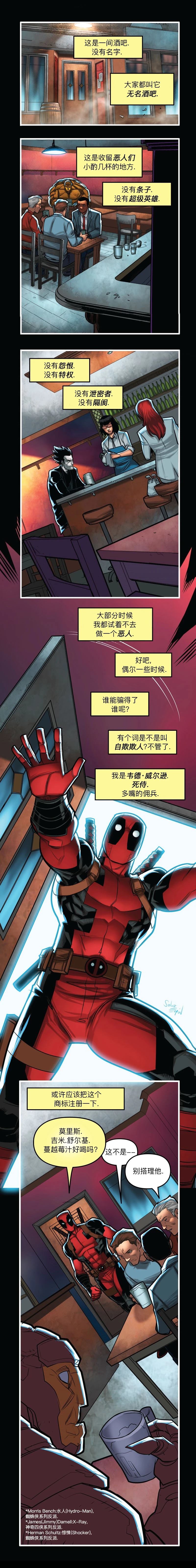 死侍01 第3页