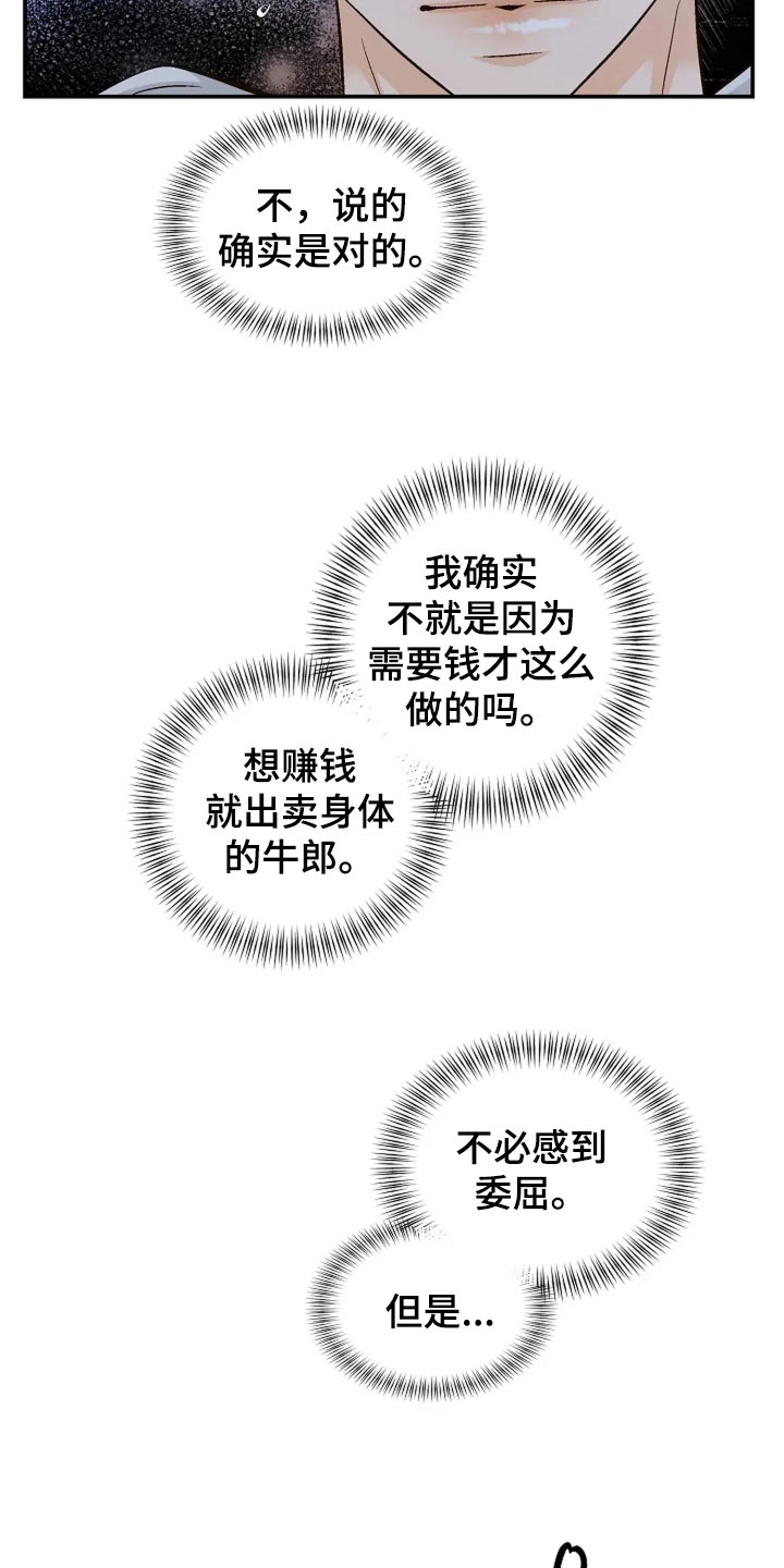 第42话9